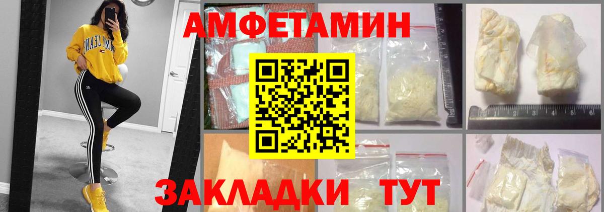 АМФЕТАМИН Premium Выборг