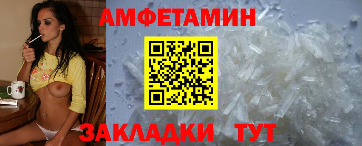 АМФ 98%  Amphetamine 98%  Выборг  Вход с VPN 