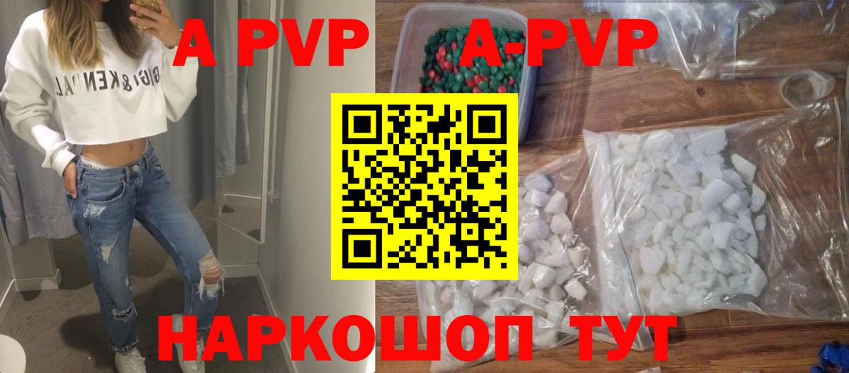 A PVP Соль Выборг