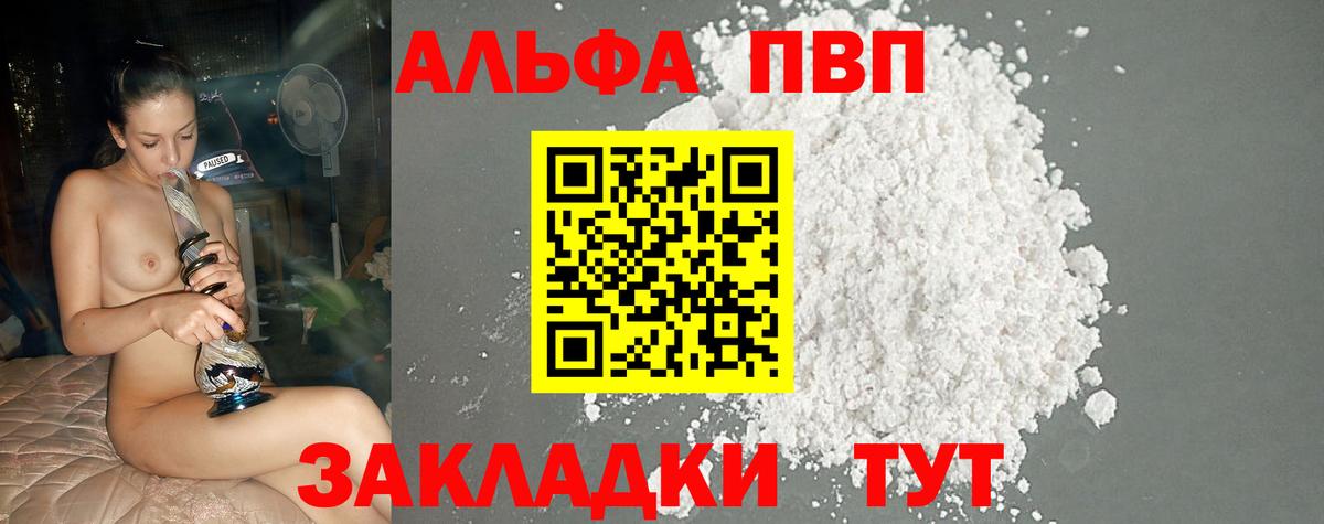 Выборг  A PVP Crystall  Alpha-PVP  Alpha PVP кристаллы  Вход с VPN 