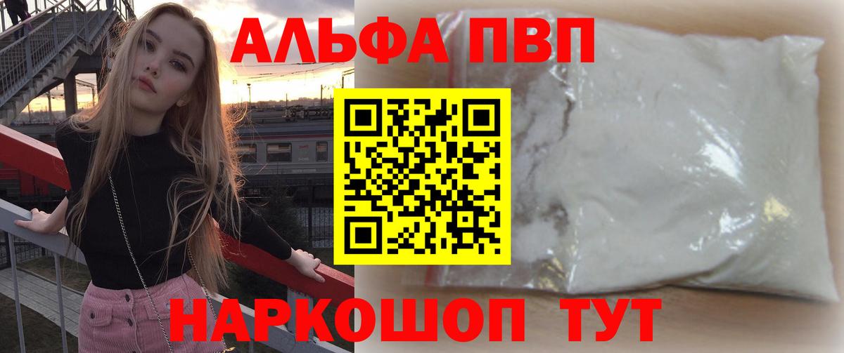 Alpha PVP крисы CK  Alpha PVP  APVP крисы CK  Выборг  A-PVP Соль 