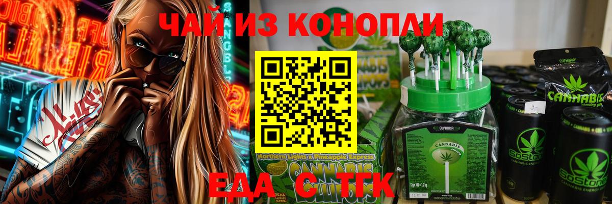 Выборг  Печенье с ТГК марихуана  Вход с VPN 