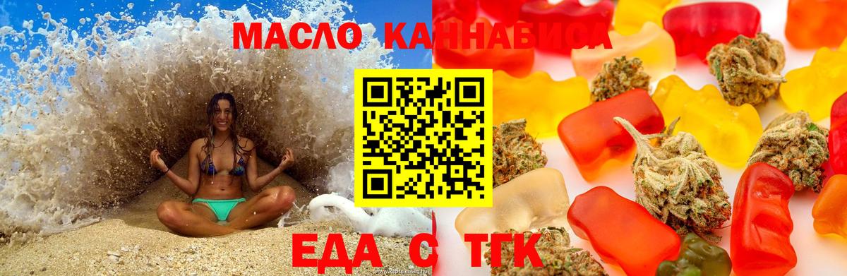 Печенье с ТГК конопля Выборг