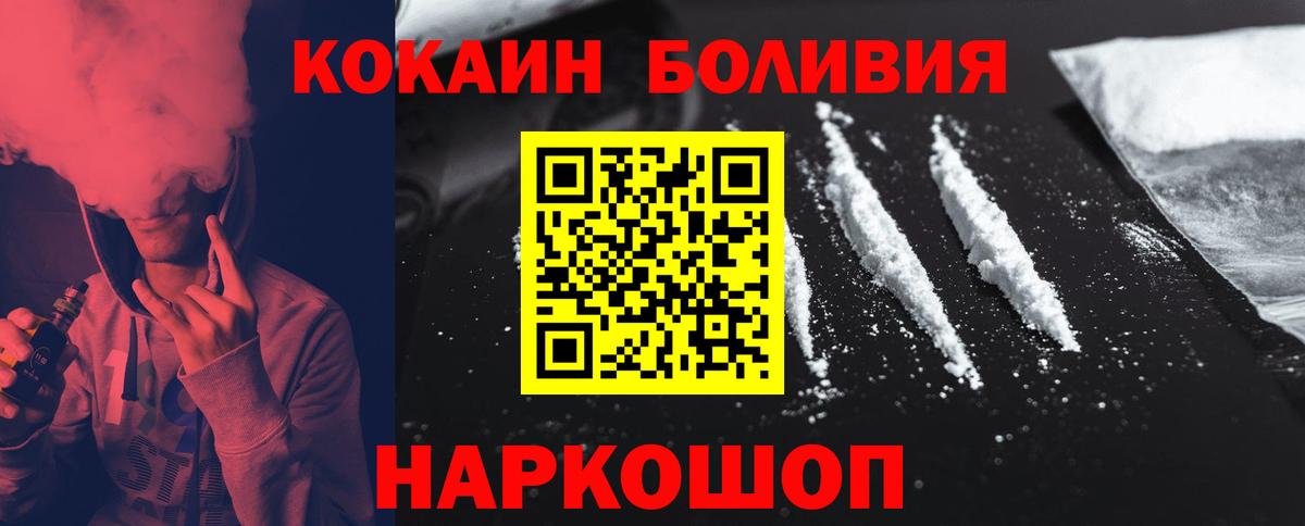КОКАИН FishScale  Выборг  Cocaine 97% 
