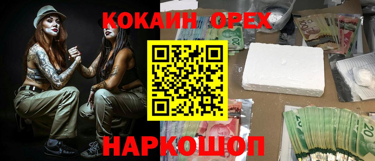 КОКАИН Боливия  наркотики  Выборг  Вход с VPN 
