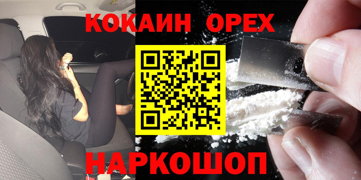 КОКАИН  APVP СОЛЬ   ЭКСТАЗИ  Выборг  Вход с VPN  Мефедрон   МЕТ 