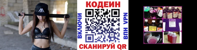 mega ONION  Выборг  Codein Purple Drank  цены  