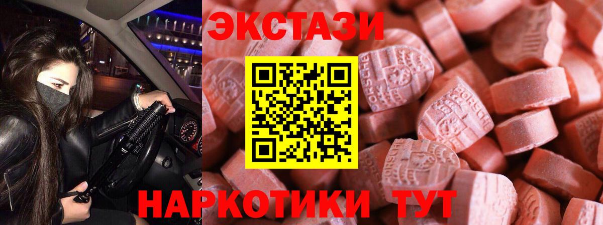 Молли  Ecstasy VHQ  Вход с VPN  Выборг  Экстази VHQ 