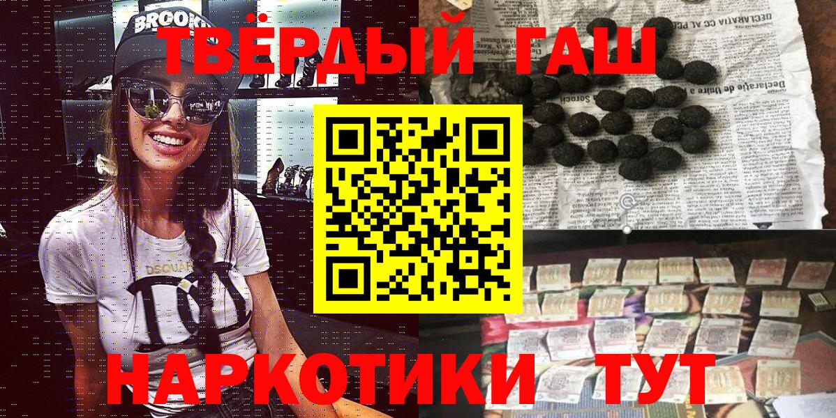 ГАШИШ индика сатива  ГАШИШ  где продают   Вход с VPN  ГАШ Cannabis  Выборг 