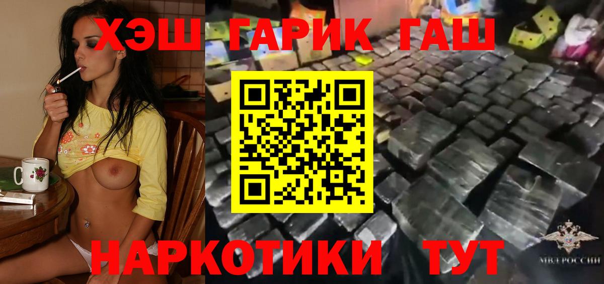 Выборг  Гашиш  ГАШ индика сатива  Вход с VPN  ГАШ Premium 
