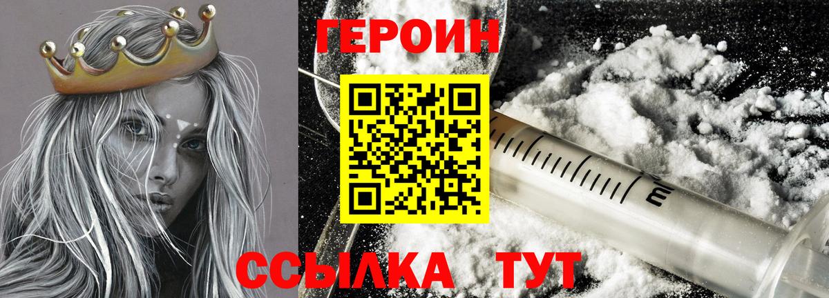 ГЕРОИН  Героин Афган  Вход с VPN  Выборг 