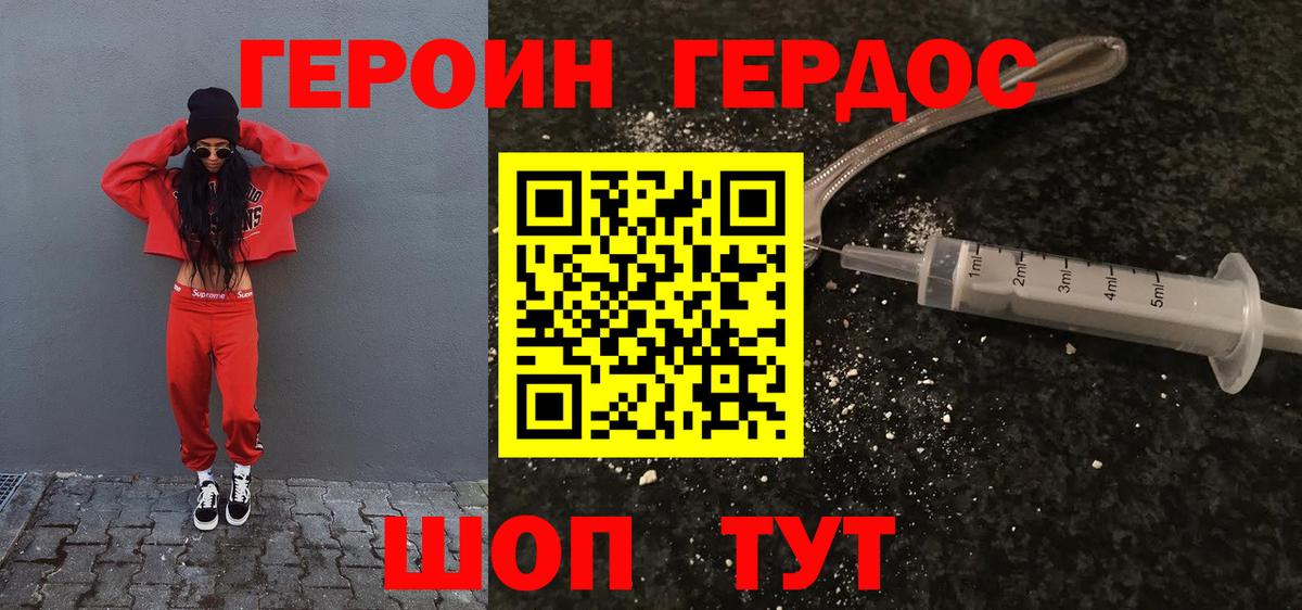 ГЕРОИН Афган Выборг