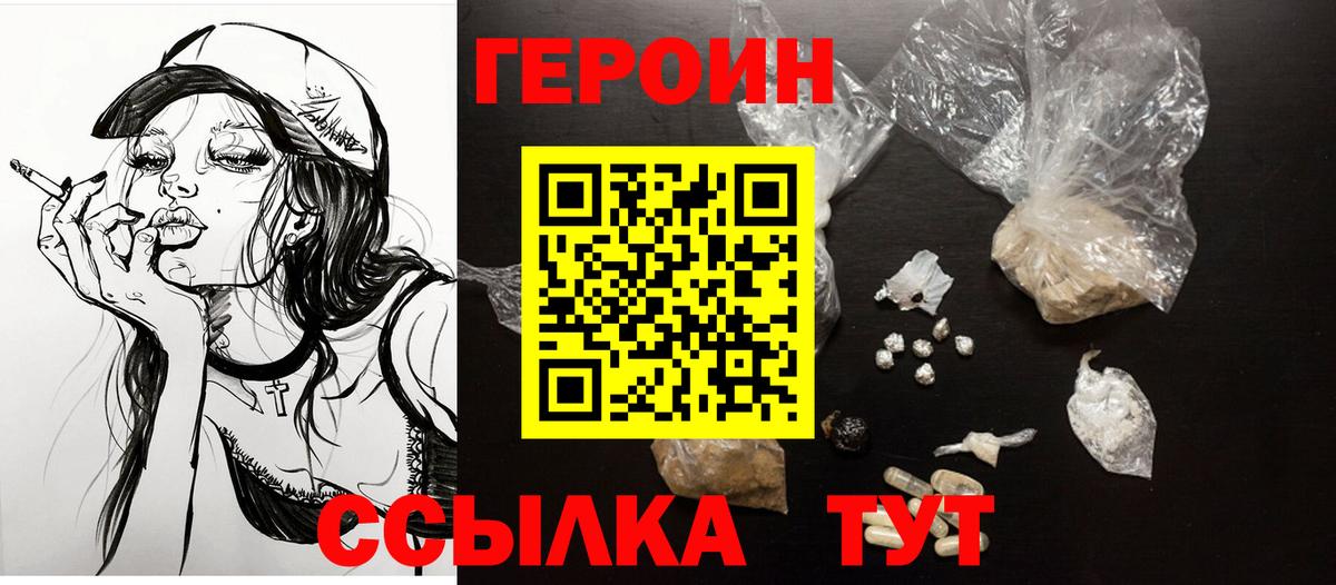 ГЕРОИН гречка  Вход с VPN  Выборг 