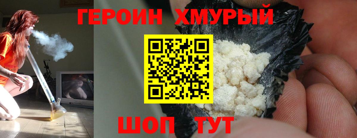 ГЕРОИН Heroin Выборг