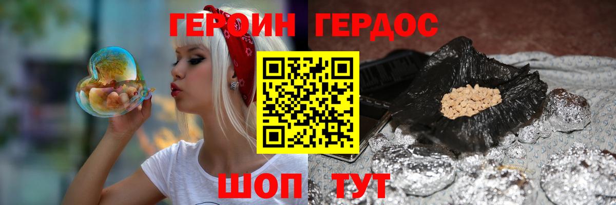 Героин Heroin Выборг