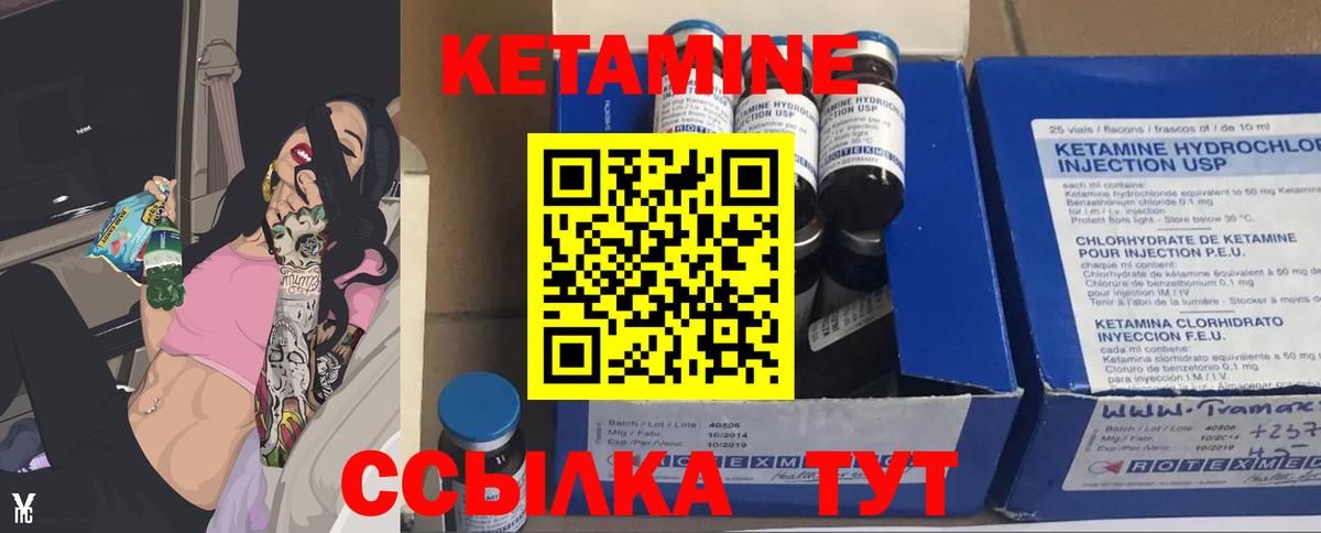 КЕТАМИН VHQ Выборг