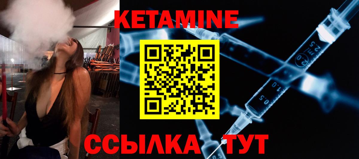 КЕТАМИН VHQ  Вход с VPN  Выборг  КЕТАМИН ketamine 