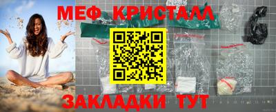 мяу мяу кристалл Абакан