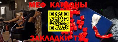 мяу мяу кристалл Абакан