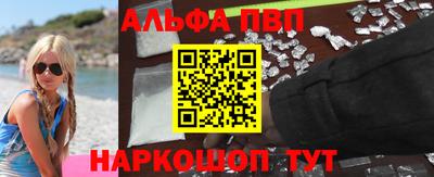 мяу мяу кристалл Абакан