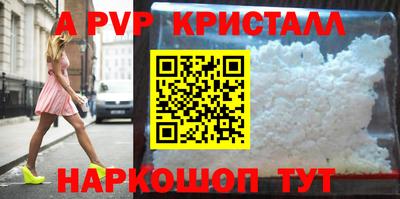 мяу мяу кристалл Абакан