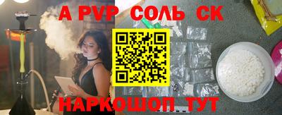 соль курить ск Волжск