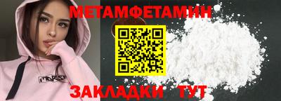 метамфетамин Абакан