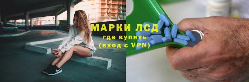 ЛСД экстази кислота  что такое наркотик  Выборг 