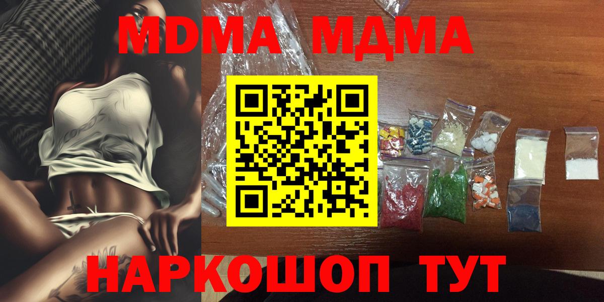 MDMA Molly Выборг