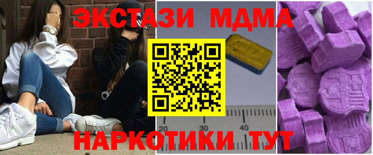 МДМА crystal  Вход с VPN  Выборг 