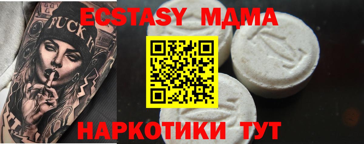 MDMA  МДМА молли  Выборг  МДМА молли 