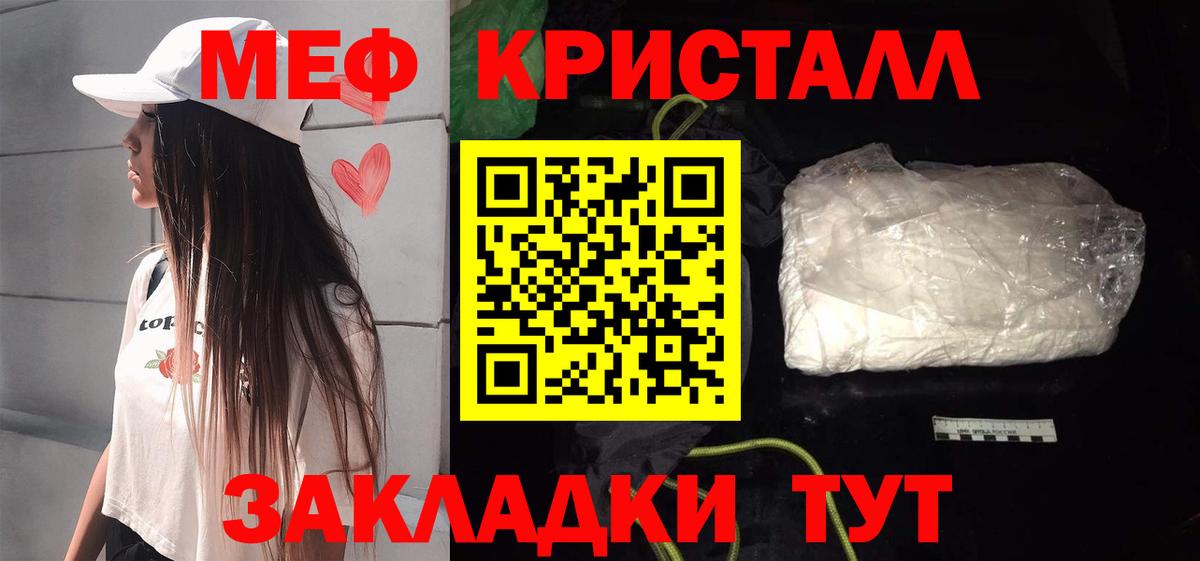 Мефедрон мука Выборг