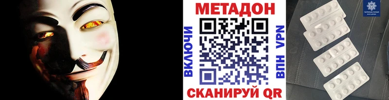 МЕТАДОН кристалл  Выборг 