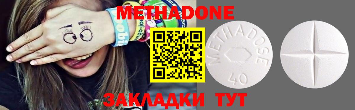 МЕТАДОН VHQ  Вход с VPN  МЕГА сайт  МЕТАДОН мёд  Выборг 