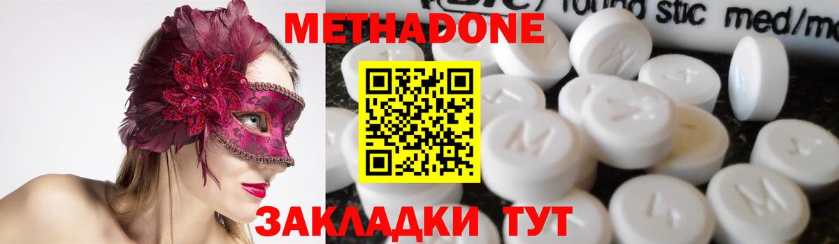 МЕТАДОН белоснежный  Метадон methadone  Выборг 