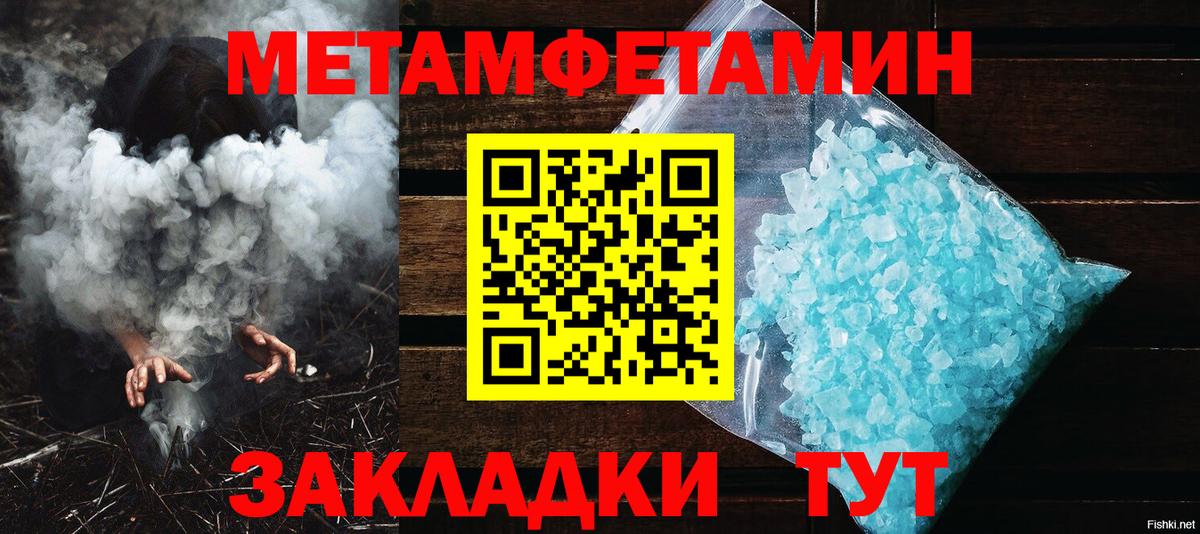 МЕТАМФЕТАМИН кристалл Выборг