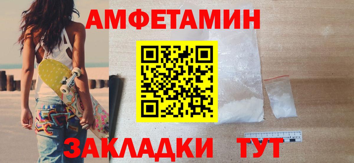 Первитин кристалл Выборг