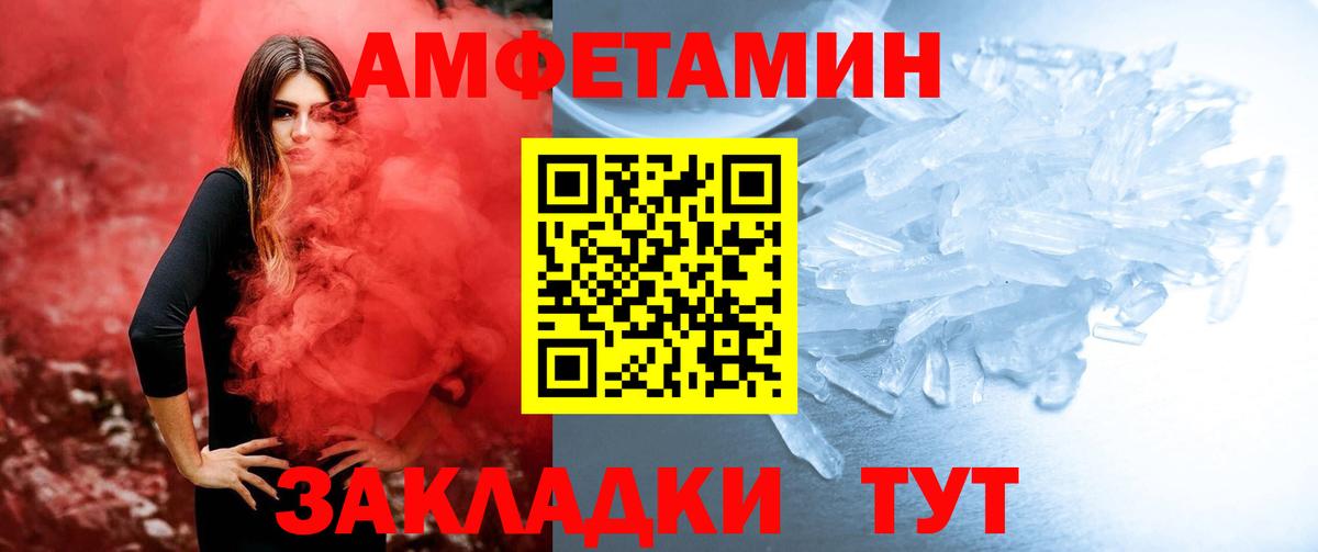 Выборг  МЕТАМФЕТАМИН витя  Вход с VPN  Первитин пудра 