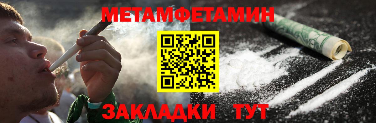 Метамфетамин Methamphetamine  Метамфетамин Methamphetamine  Выборг 