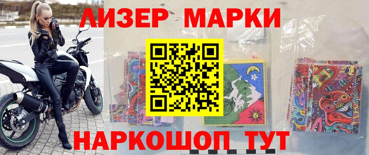 Марки NBOMe 1,8мг  Марки N-bome 1500мкг  NBOMe  Выборг  Вход с VPN 