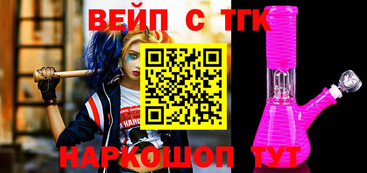 Дистиллят ТГК вейп  Вход с VPN  Выборг 