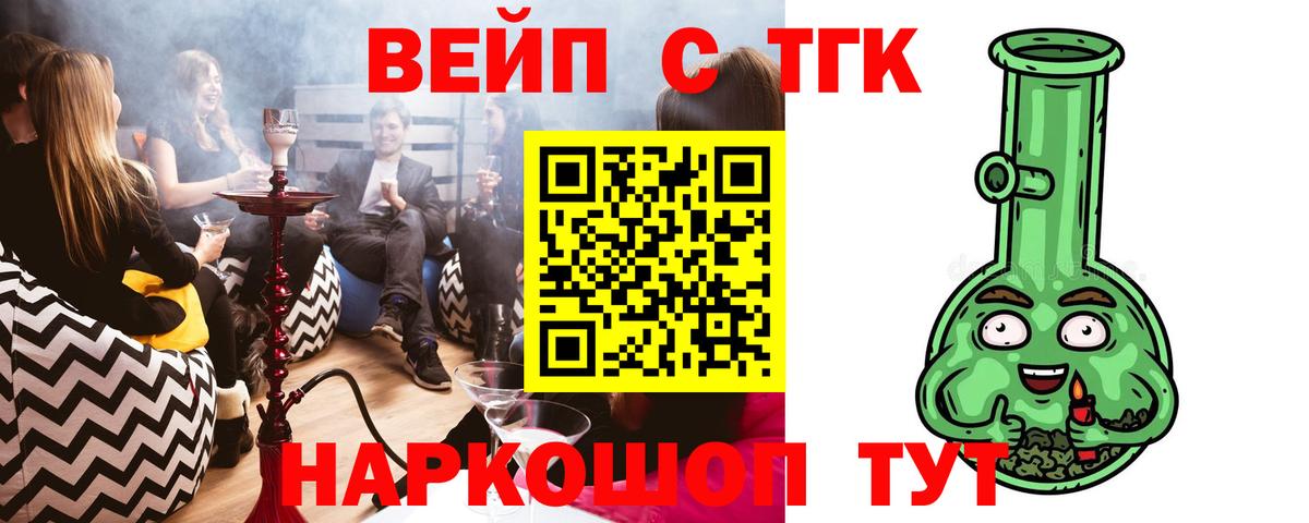 Дистиллят ТГК вейп Выборг