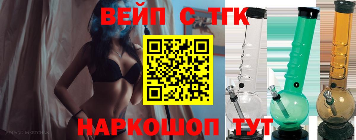 ТГК жижа  Дистиллят ТГК жижа  Выборг  Вход с VPN 